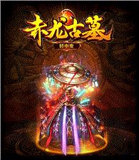 传奇私服脚本制作